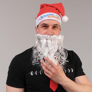 Карнавальная борода + подарок