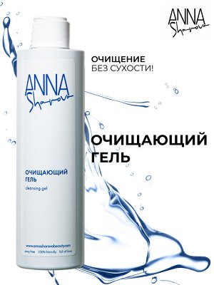 Очищающий гель, 250 мл