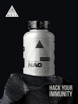 Цистеин BIOHACKING MANTRA NAC 500мг - 60 капc.