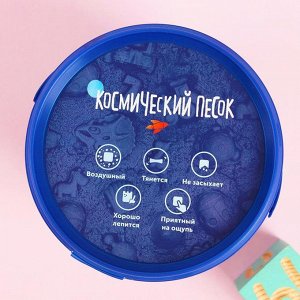 Космический песок Голубой 0,5 кг