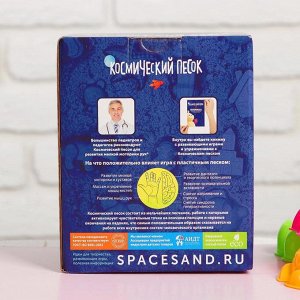 Космический песок голубой в коробке, 1 кг + песочница + формочки