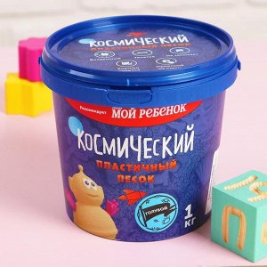 Космический песок голубой, 1 кг