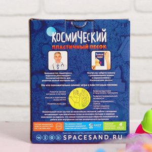 Космический песок жёлтый в коробке, 1 кг + песочница + формочки