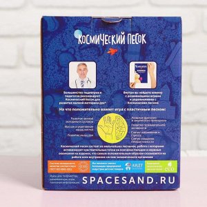 Космический песок розовый в коробке, 1 кг + песочница + формочки