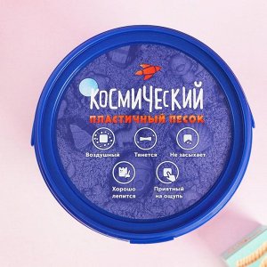 Космический песок розовый, 1 кг