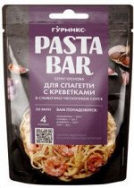 Соус ПАСТА БАР для спагетти с кревет.в слив/чесноч 120г п/п (1бл.х10)(1х4)(1#7) Россия ()(шк 1772) р