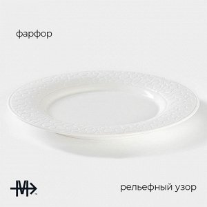 Тарелка фарфоровая обеденная Magistro Rodos, d=25,8 см, цвет белый