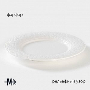 Тарелка Magistro Rodos, d=20.6 см, фарфор, белая
