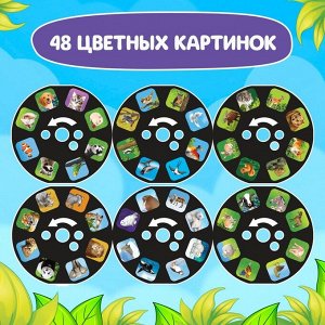 ZABIAKA Проектор-фонарик «Весёлые зверята», 6 слайдов, свет