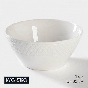 Салатник фарфоровый Magistro Argos, 1,4 л, 20x9 см, цвет белый