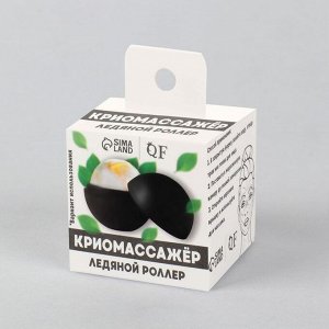 Криомассажёр Ледяная сфера, d = 4,3 х 5 см, цвет чёрный