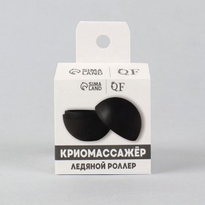 Криомассажёр Ледяная сфера, d = 4,3 х 5 см, цвет чёрный