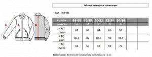 . СЕРО-СИНИй
ЧЕРНЫ
Стильная, комфортная куртка изготовлена с использованием высокотехнологичных материалов Био-Пух®, Sorona®, разработанных американской компанией DuPont®.
Двухсторонняя основная молни