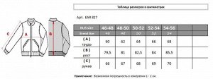 . ТЕМНО-СИНИЙ
ХАКИ
Стильная, комфортная куртка изготовлена с использованием высокотехнологичных материалов Био-Пух®, Sorona®, разработанных американской компанией DuPont®.
Четыре наружных кармана на м