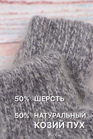 Перчатки шерстяные