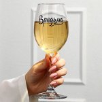 Бокал для вина &quot;Вредьма&quot;, 360 мл