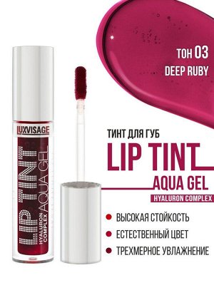LUXVISAGE Тинт для губ с гиалуроновым комплексом LIP TINT AQUA GEL, 03 Рубин # §  NEW