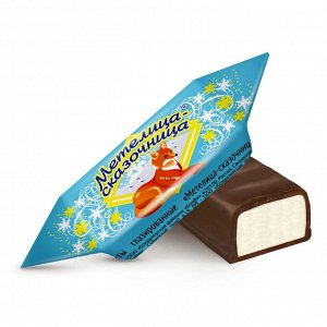 Конфеты "Метелица-сказочница" Славянка 500 г (+-10 гр)
