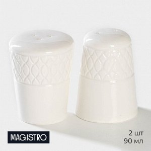 Набор для специй фарфоровый Magistro Argos, 2 предмета: солонка, перечница, 90 мл, 6?8 см, цвет белый