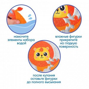 МАКСИ - пазл для ванны «Львёнок Рэй», 4 детали