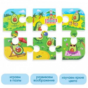 Мягкий пазл для малышей «Авокадо», 6 деталей, Крошка Я