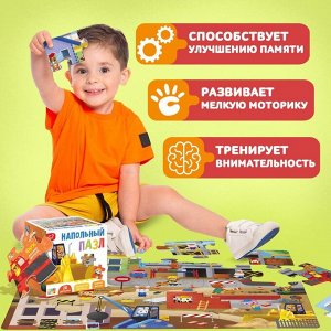 Напольный пазл «Большая стройка», 20 крупных деталей