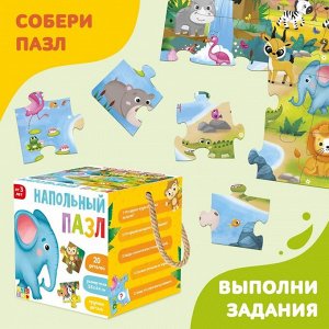 Напольный пазл «Такие разные зверята», 20 крупных деталей