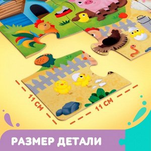 Пазл напольный «Большая ферма», 20 крупных деталей