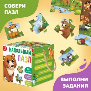Напольный пазл «Лес и его жители», 20 крупных деталей