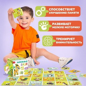 Напольный пазл «Собираем алфавит», 30 крупных деталей