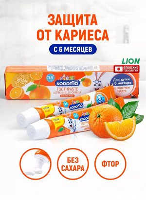 Kodomo/ Зубная паста 40гр "Апельсин" (Orange), (тай.версия)