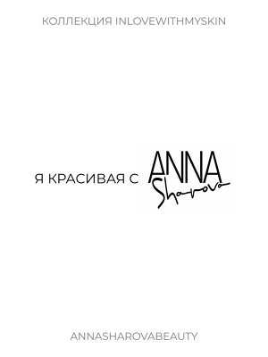 Anna Sharova Мусс для интимной гигиены, 150 мл