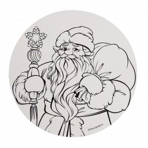 Набор для творчества. Новогодний шар с раскраской «Дед Мороз с ёлочкой», d=10 см