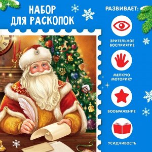Раскопки «Послание от Деда Мороза» бутылочка, камни