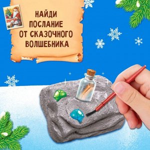 Набор для раскопок «Послание от Деда Мороза» бутылочка, камни