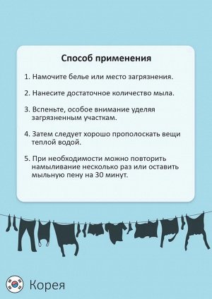 Отбеливающее и пятновыводящее хозяйственное мыло "Laundry soap" для стирки цветного белья (кусок 230 г), Корея