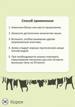 Премиальное отбеливающее и пятновыводящее хозяйственное мыло "Premium Sodium Percarbonat" (с кислородным отбеливателем) 200 г