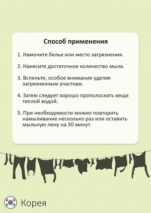 Премиальное отбеливающее и пятновыводящее хозяйственное мыло "Premium Sodium Percarbonat" (с кислородным отбеливателем) 200 г / 32