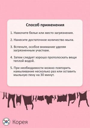 Премиальное отбеливающее и пятновыводящее хозяйственное мыло "Premium Baking Soda" (с содой) 200 г, Корея