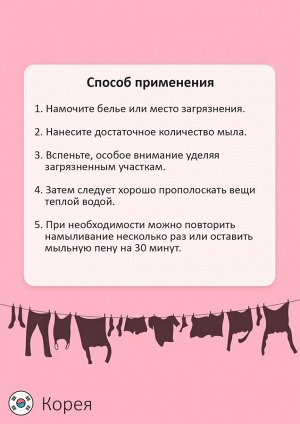 Премиальное отбеливающее и пятновыводящее хозяйственное мыло "Premium Baking Soda" (с содой) 200 г / 32