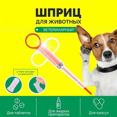 🐶ЗооЛавка- уход и груминг А328