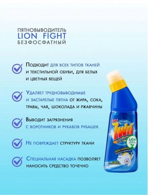 Lion Thailand Fight/ Средство для удаления пятен 220мл