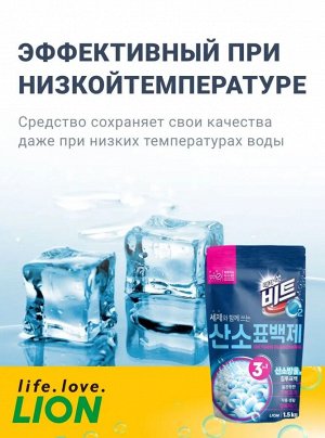 Кислородный отбеливатель "BEAT O2" порошок, мягкая упаковка, 1.5 кг