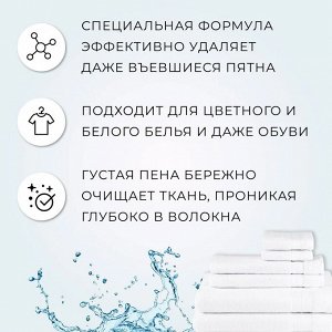 Пятновыводитель для всех видов тканей, кроме шелка и шерсти «BEAT PRE-TREATING», спрей 500 мл