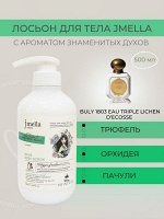 JMELLA Парфюмированный лосьон для тела Орхидея и Трюфель In France Disney Forest Dew Body Lotion