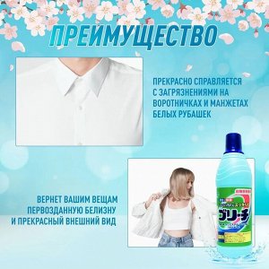 Mitsuei/ Хлорный отбеливатель 0.6л 1/20