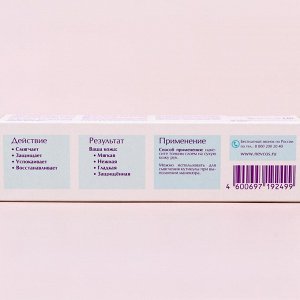 Вазелин Невская Косметика, косметический, 40 мл