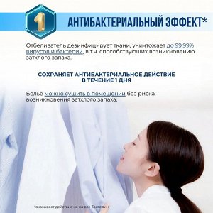 Lion Гель-отбеливатель кислородный &quot;Супер яркость&quot; (для стойких загрязнений, с антибактериальным эффектом &quot;Bright STRONG&quot;) 900 мл, мягкая упаковка с крышкой, Япония