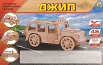 Модель сборная из дерева 2 BIG &quot;Джип&quot;, 34*21*3 см