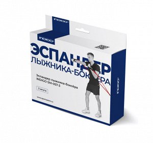 Эспандер Лыжника-Боксёра 3 шнура